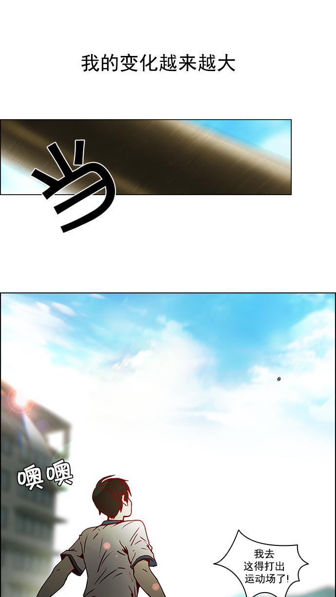 腐女子彼女漫画韩漫全集-[第9话] 向前走三步无删减无遮挡章节图片 