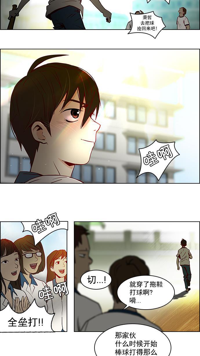 腐女子彼女漫画韩漫全集-[第9话] 向前走三步无删减无遮挡章节图片 