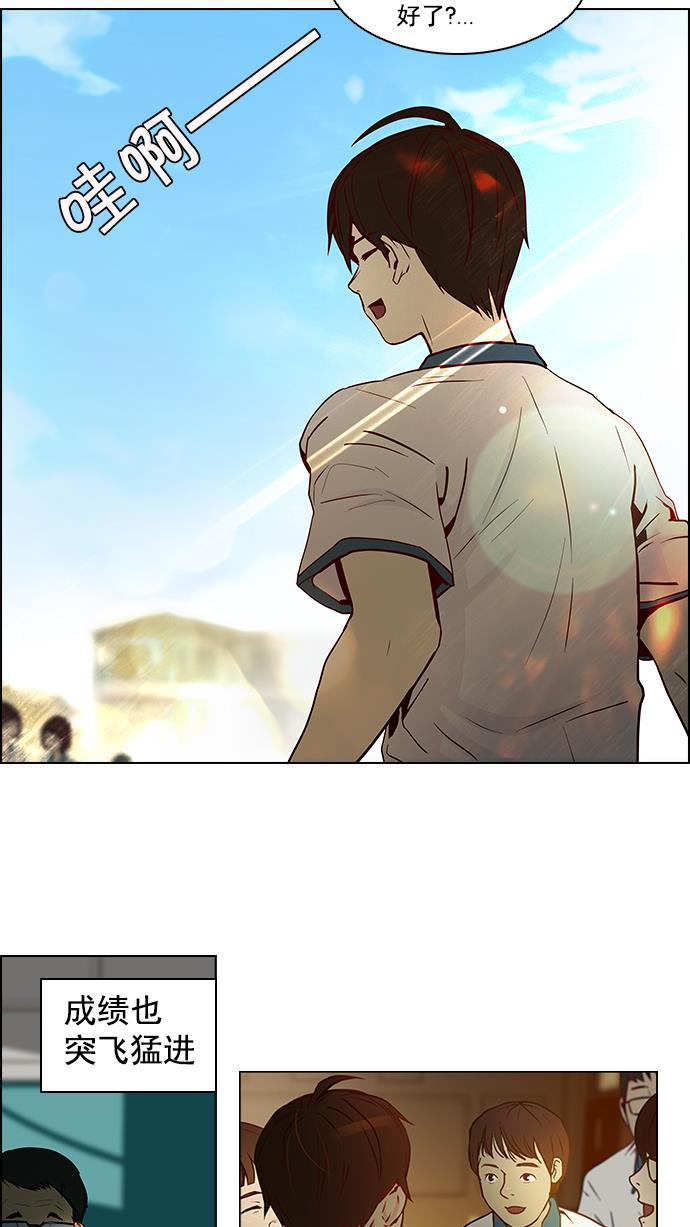 腐女子彼女漫画韩漫全集-[第9话] 向前走三步无删减无遮挡章节图片 