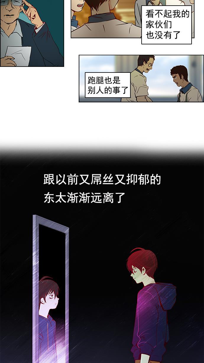 腐女子彼女漫画韩漫全集-[第9话] 向前走三步无删减无遮挡章节图片 