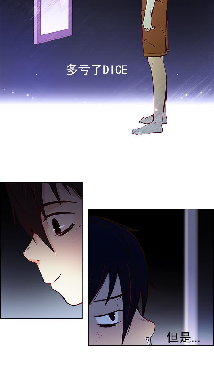 腐女子彼女漫画韩漫全集-[第9话] 向前走三步无删减无遮挡章节图片 