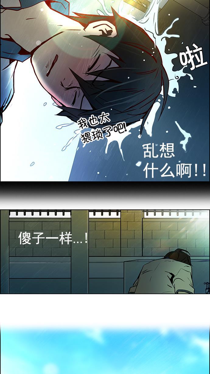 腐女子彼女漫画韩漫全集-[第9话] 向前走三步无删减无遮挡章节图片 