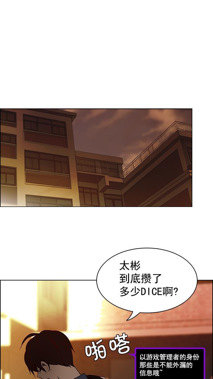 腐女子彼女漫画韩漫全集-[第9话] 向前走三步无删减无遮挡章节图片 