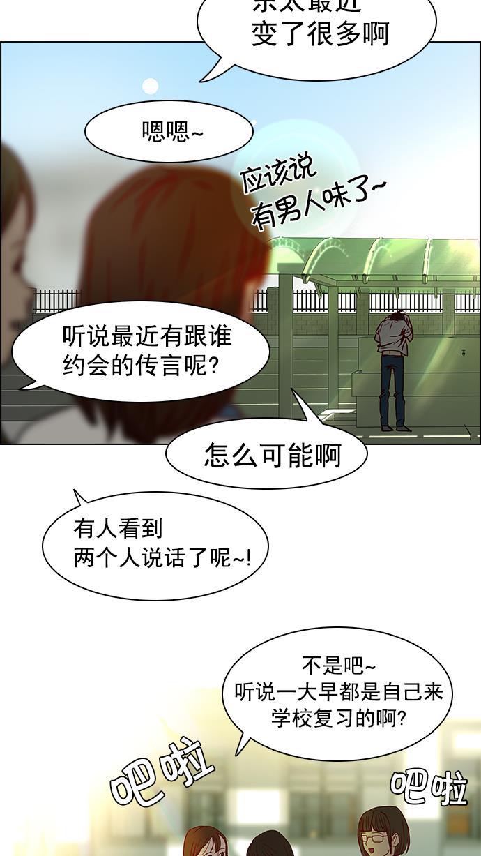 腐女子彼女漫画韩漫全集-[第9话] 向前走三步无删减无遮挡章节图片 
