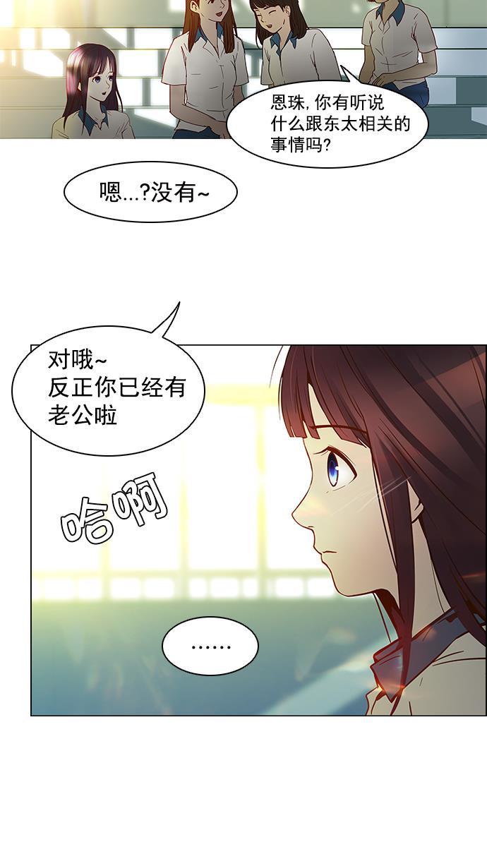 腐女子彼女漫画韩漫全集-[第9话] 向前走三步无删减无遮挡章节图片 