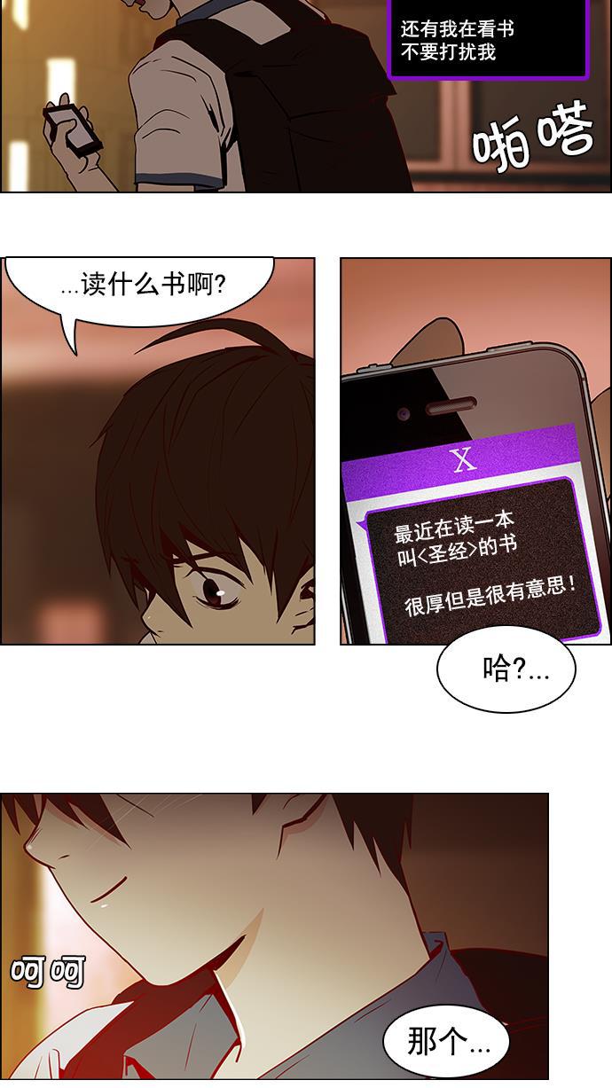 腐女子彼女漫画韩漫全集-[第9话] 向前走三步无删减无遮挡章节图片 