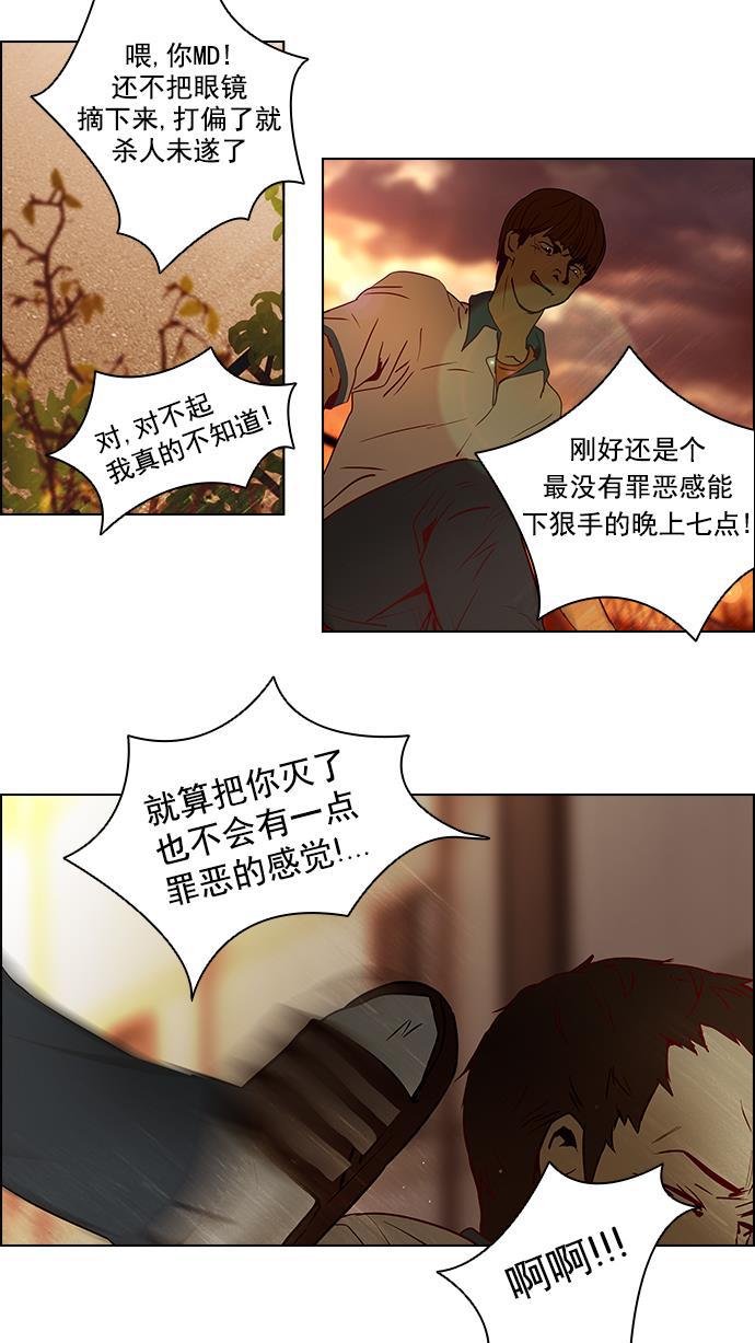 腐女子彼女漫画韩漫全集-[第9话] 向前走三步无删减无遮挡章节图片 