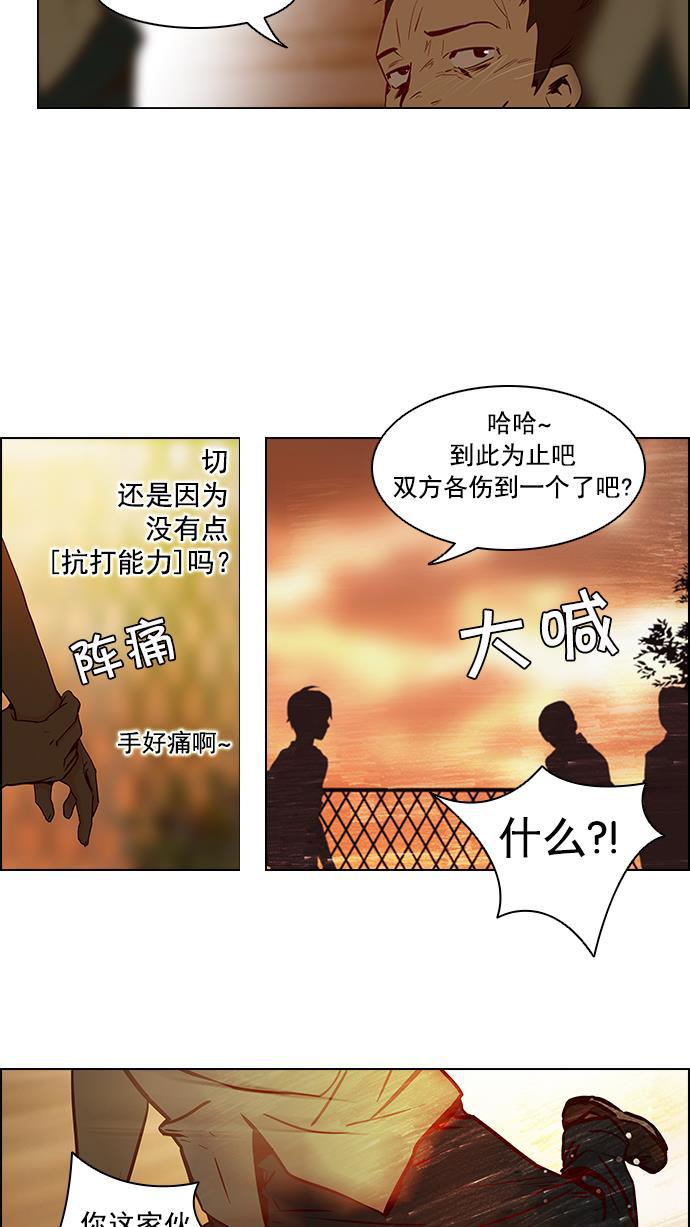 腐女子彼女漫画韩漫全集-[第9话] 向前走三步无删减无遮挡章节图片 