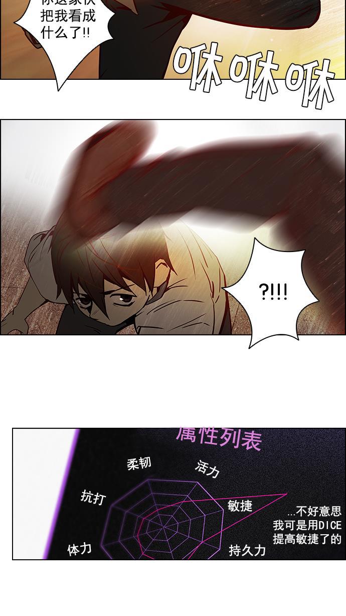 腐女子彼女漫画韩漫全集-[第9话] 向前走三步无删减无遮挡章节图片 