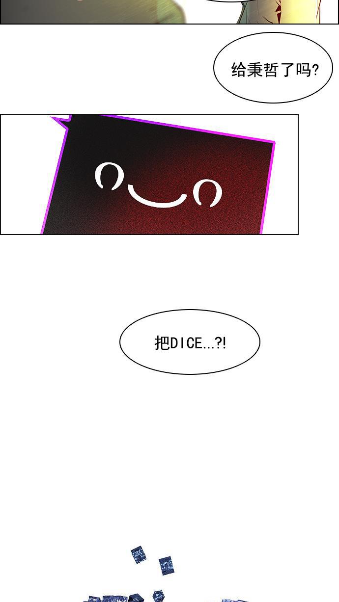 腐女子彼女漫画韩漫全集-[第9话] 向前走三步无删减无遮挡章节图片 