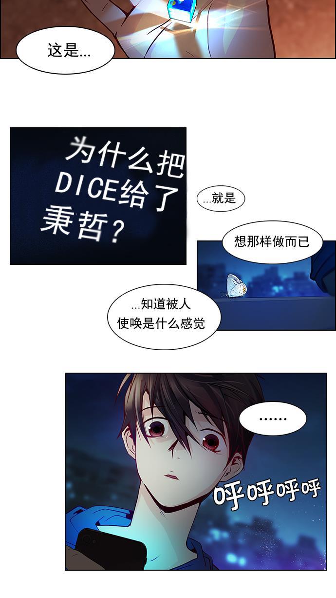 腐女子彼女漫画韩漫全集-[第11话] 向上走一步无删减无遮挡章节图片 
