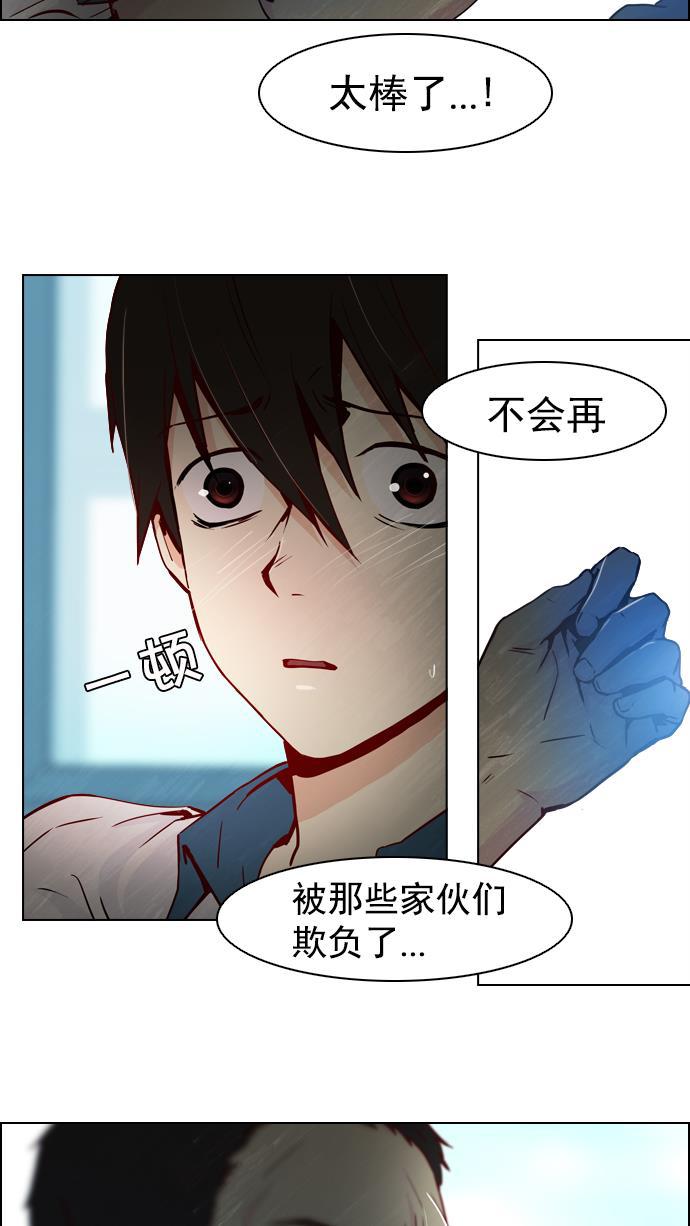 腐女子彼女漫画韩漫全集-[第11话] 向上走一步无删减无遮挡章节图片 