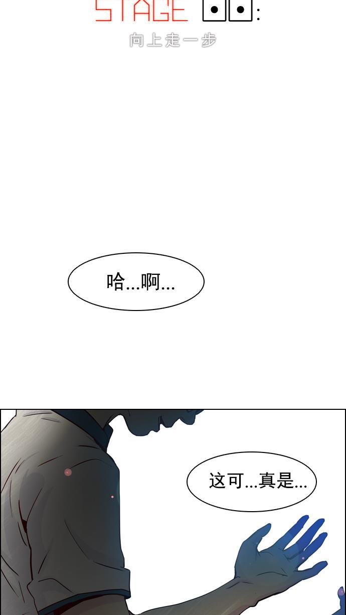 腐女子彼女漫画韩漫全集-[第11话] 向上走一步无删减无遮挡章节图片 