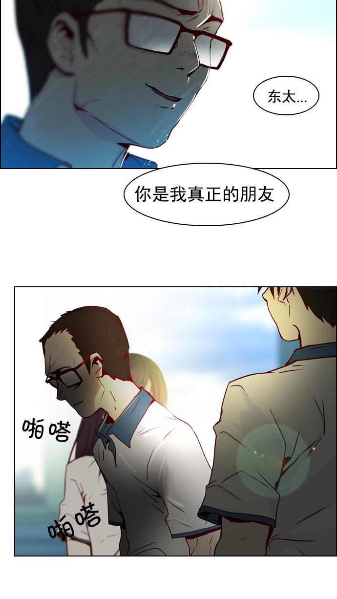 腐女子彼女漫画韩漫全集-[第11话] 向上走一步无删减无遮挡章节图片 