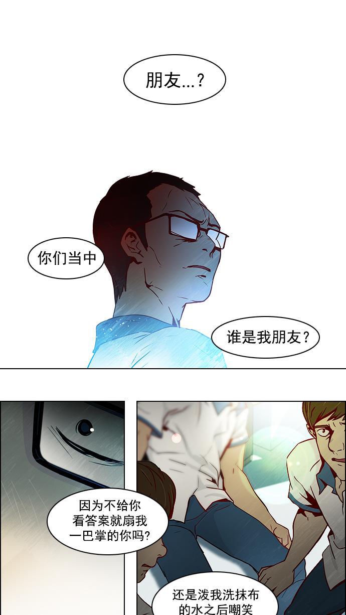 腐女子彼女漫画韩漫全集-[第11话] 向上走一步无删减无遮挡章节图片 