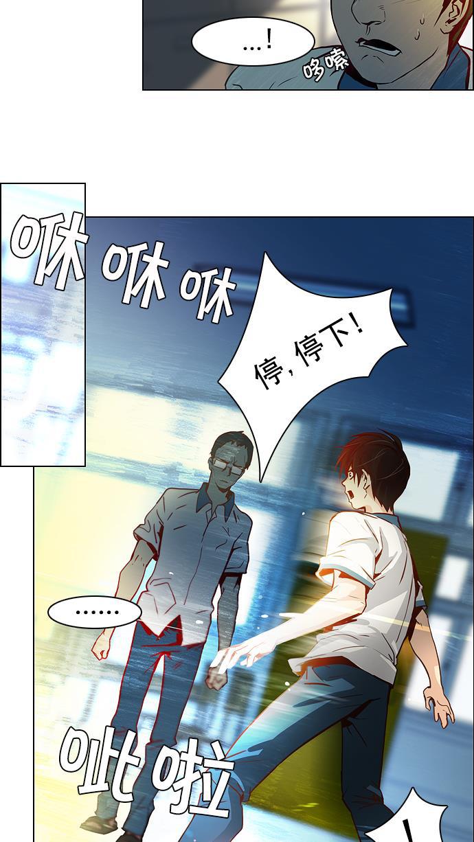 腐女子彼女漫画韩漫全集-[第11话] 向上走一步无删减无遮挡章节图片 