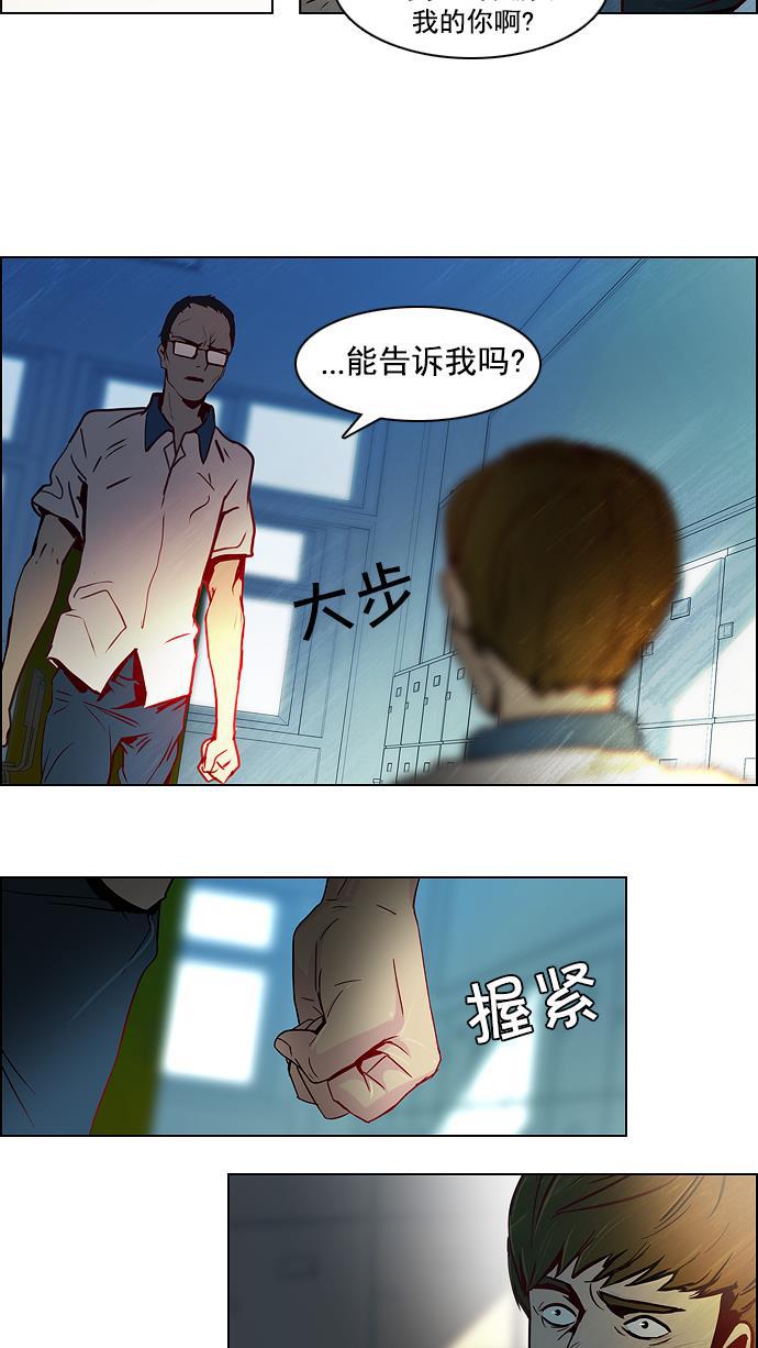 腐女子彼女漫画韩漫全集-[第11话] 向上走一步无删减无遮挡章节图片 