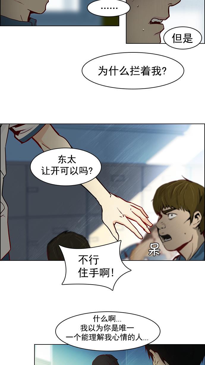 腐女子彼女漫画韩漫全集-[第11话] 向上走一步无删减无遮挡章节图片 