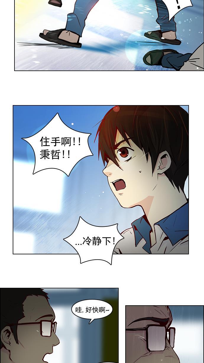 腐女子彼女漫画韩漫全集-[第11话] 向上走一步无删减无遮挡章节图片 