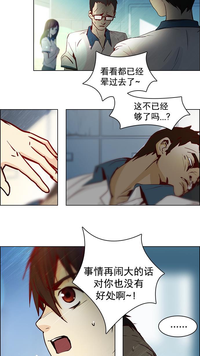 腐女子彼女漫画韩漫全集-[第11话] 向上走一步无删减无遮挡章节图片 