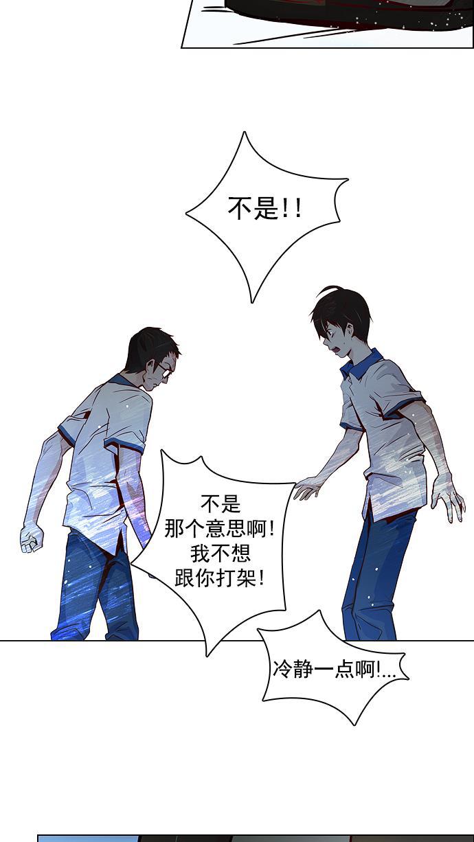 腐女子彼女漫画韩漫全集-[第11话] 向上走一步无删减无遮挡章节图片 