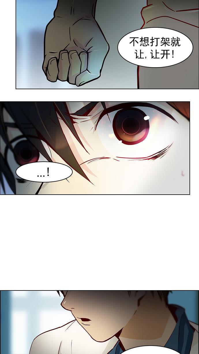 腐女子彼女漫画韩漫全集-[第11话] 向上走一步无删减无遮挡章节图片 
