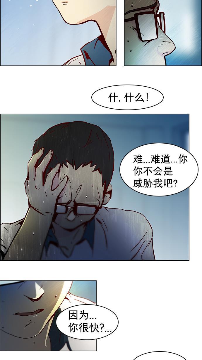 腐女子彼女漫画韩漫全集-[第11话] 向上走一步无删减无遮挡章节图片 