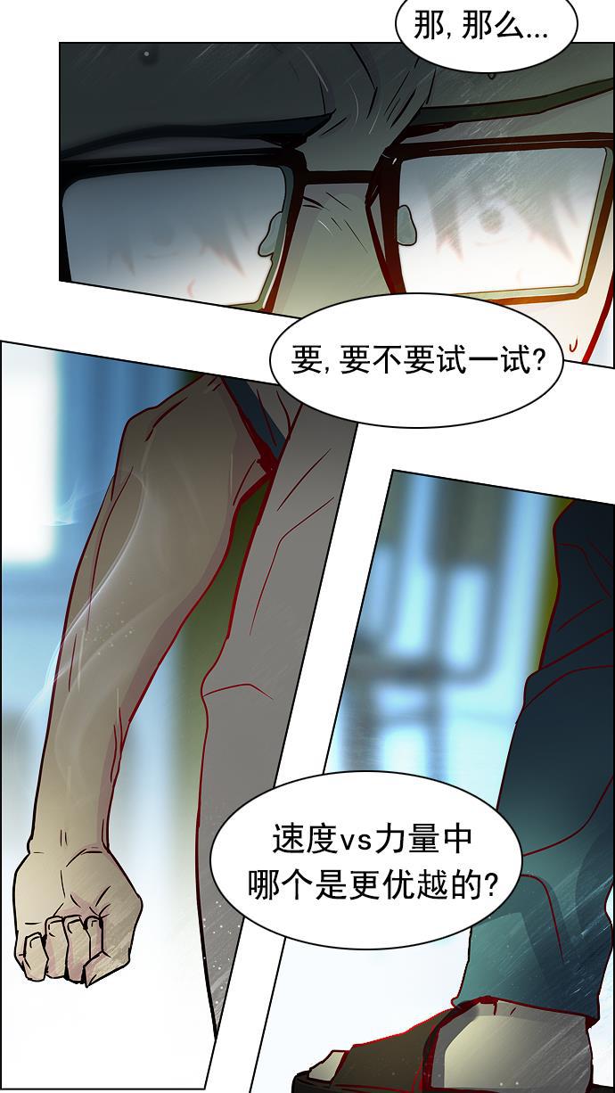 腐女子彼女漫画韩漫全集-[第11话] 向上走一步无删减无遮挡章节图片 