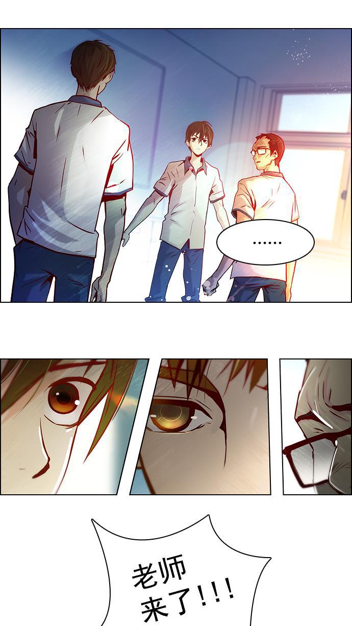 腐女子彼女漫画韩漫全集-[第11话] 向上走一步无删减无遮挡章节图片 