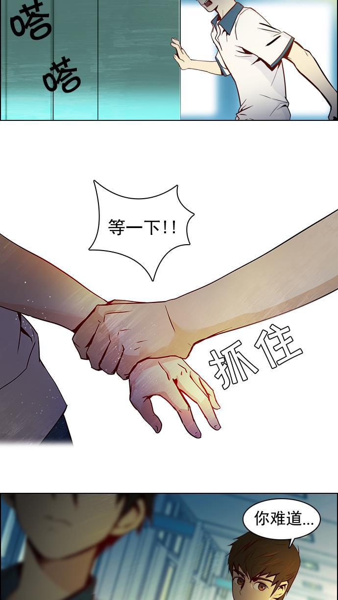 腐女子彼女漫画韩漫全集-[第11话] 向上走一步无删减无遮挡章节图片 