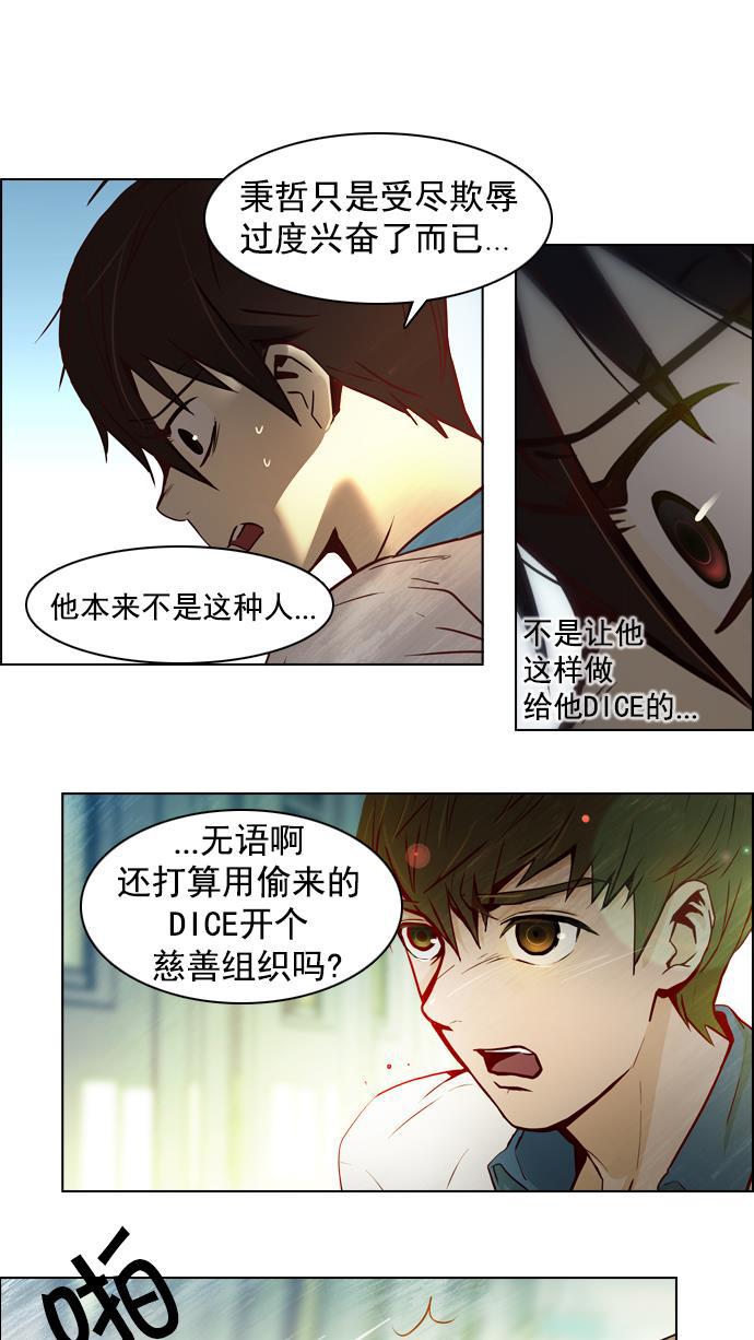 腐女子彼女漫画韩漫全集-[第11话] 向上走一步无删减无遮挡章节图片 