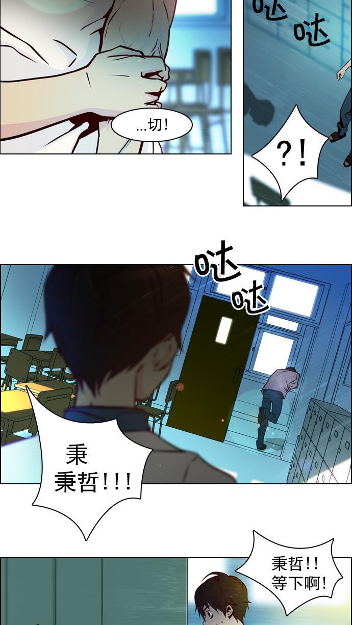 腐女子彼女漫画韩漫全集-[第11话] 向上走一步无删减无遮挡章节图片 