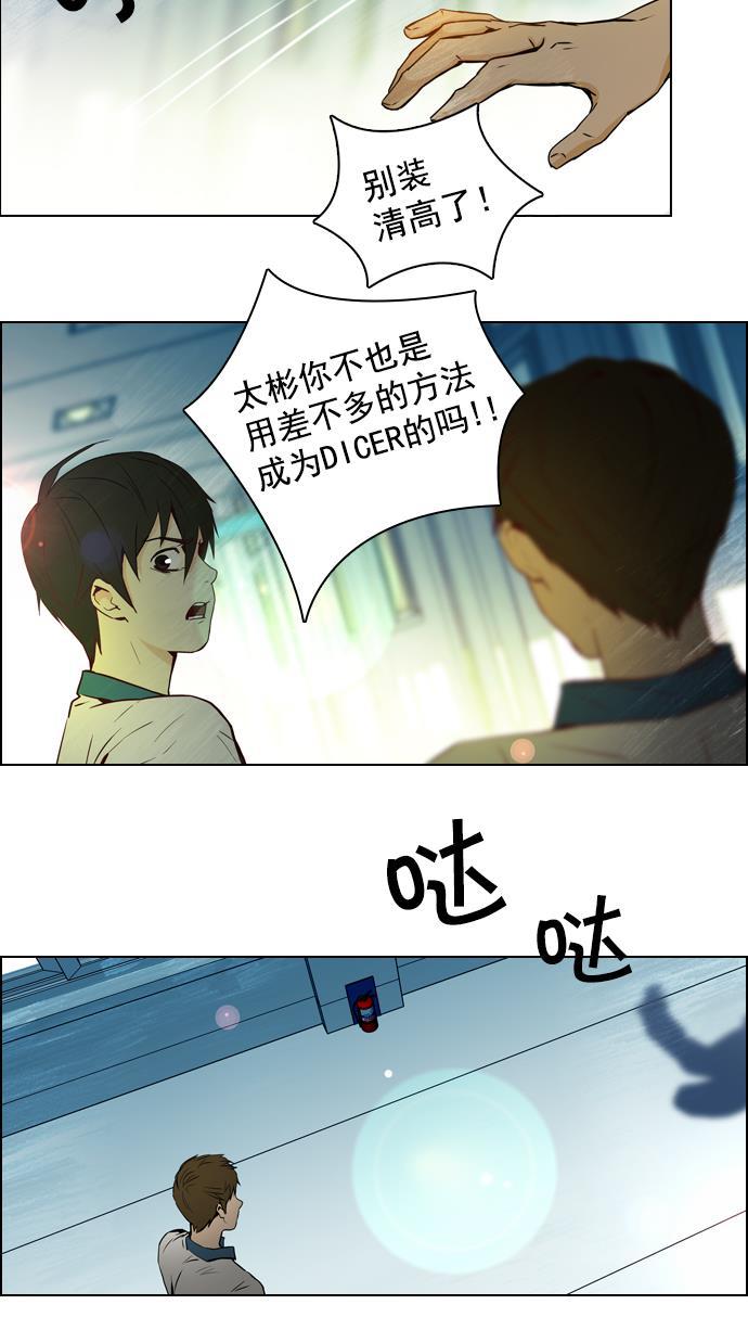 腐女子彼女漫画韩漫全集-[第11话] 向上走一步无删减无遮挡章节图片 