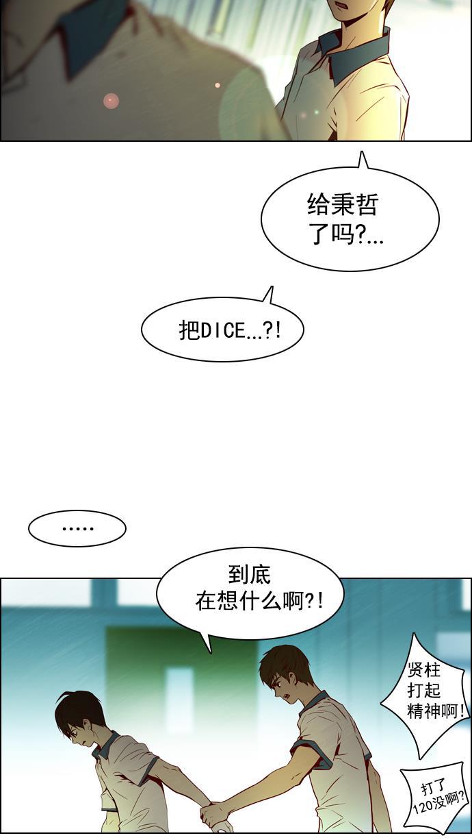 腐女子彼女漫画韩漫全集-[第11话] 向上走一步无删减无遮挡章节图片 