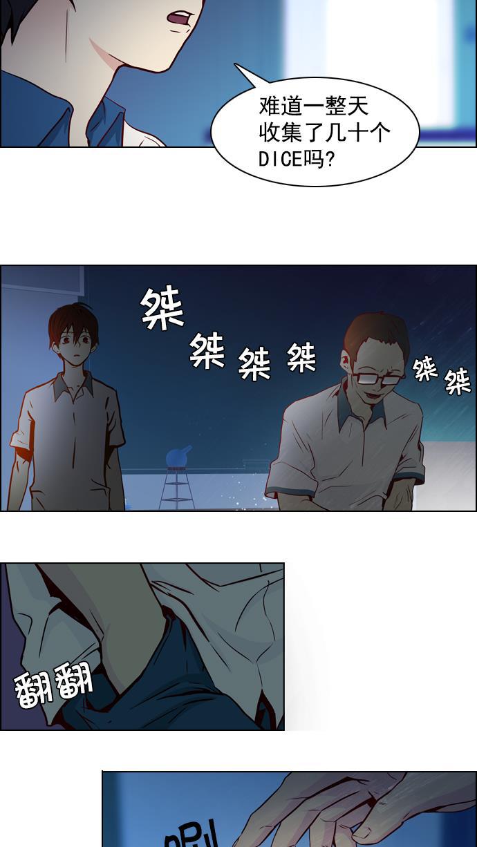 腐女子彼女漫画韩漫全集-[第11话] 向上走一步无删减无遮挡章节图片 