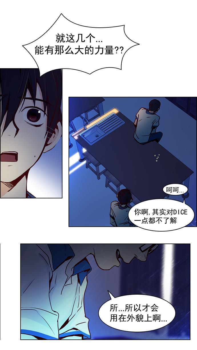 腐女子彼女漫画韩漫全集-[第11话] 向上走一步无删减无遮挡章节图片 