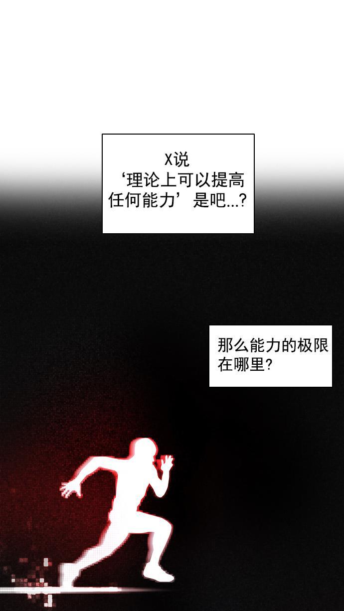 腐女子彼女漫画韩漫全集-[第11话] 向上走一步无删减无遮挡章节图片 