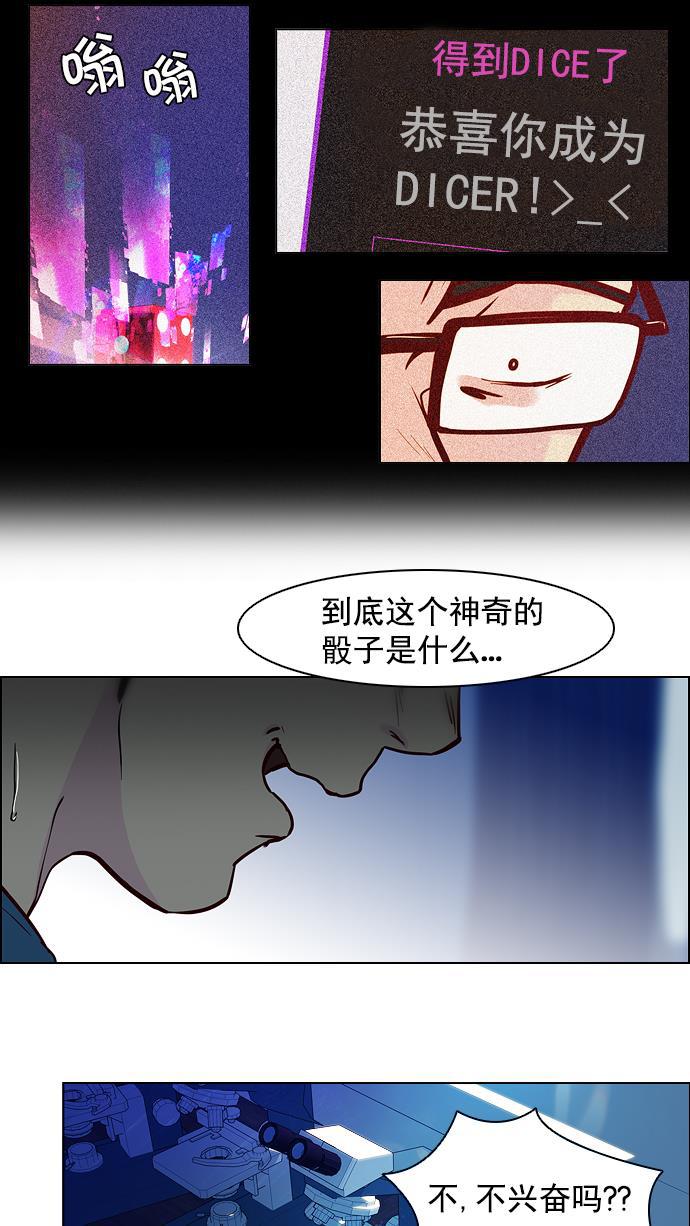 腐女子彼女漫画韩漫全集-[第11话] 向上走一步无删减无遮挡章节图片 