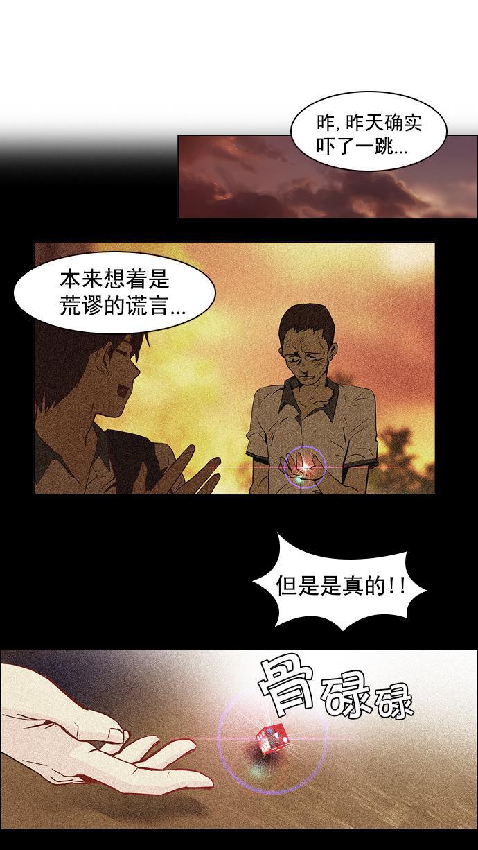 腐女子彼女漫画韩漫全集-[第11话] 向上走一步无删减无遮挡章节图片 
