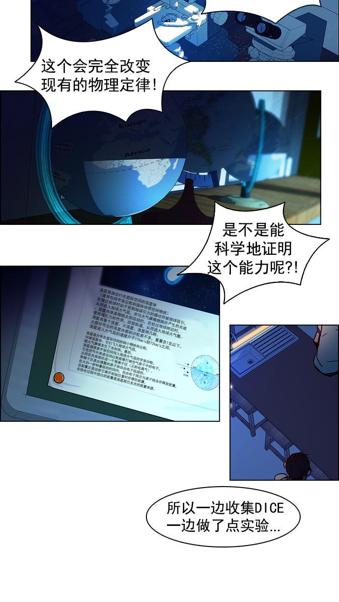 腐女子彼女漫画韩漫全集-[第11话] 向上走一步无删减无遮挡章节图片 