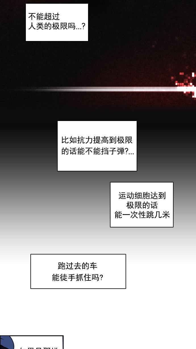 腐女子彼女漫画韩漫全集-[第11话] 向上走一步无删减无遮挡章节图片 