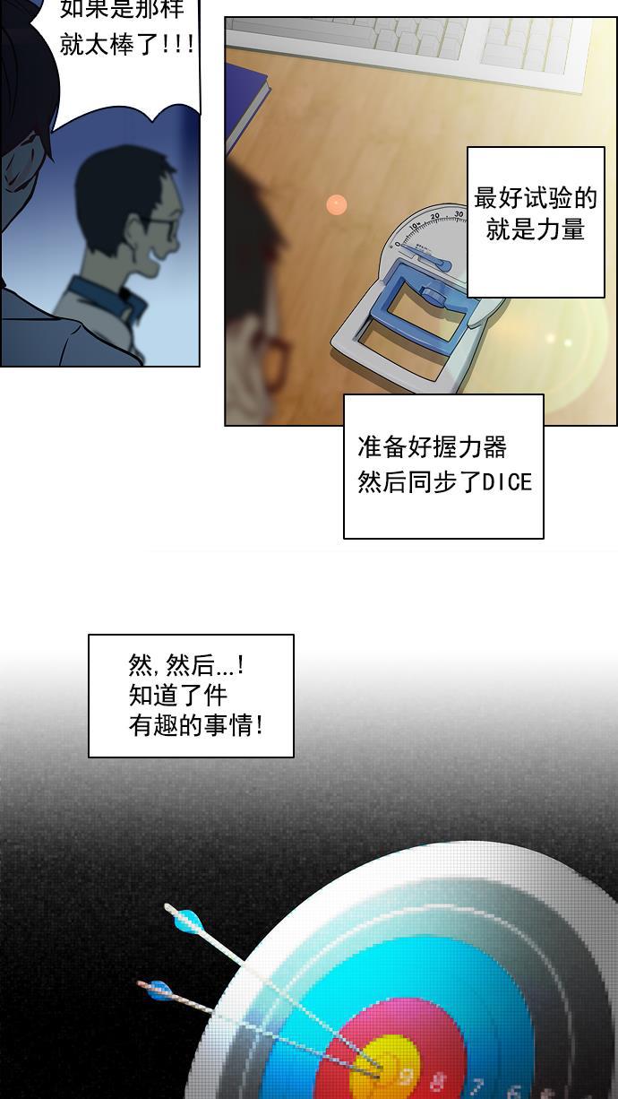腐女子彼女漫画韩漫全集-[第11话] 向上走一步无删减无遮挡章节图片 