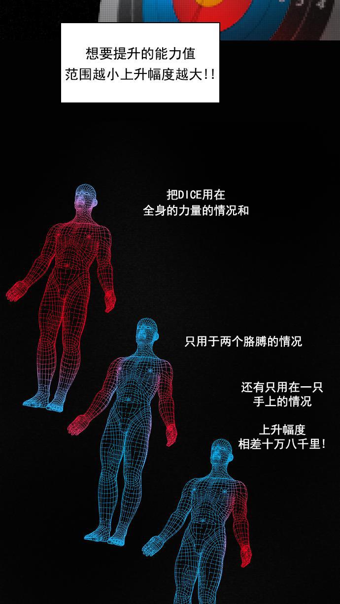 腐女子彼女漫画韩漫全集-[第11话] 向上走一步无删减无遮挡章节图片 