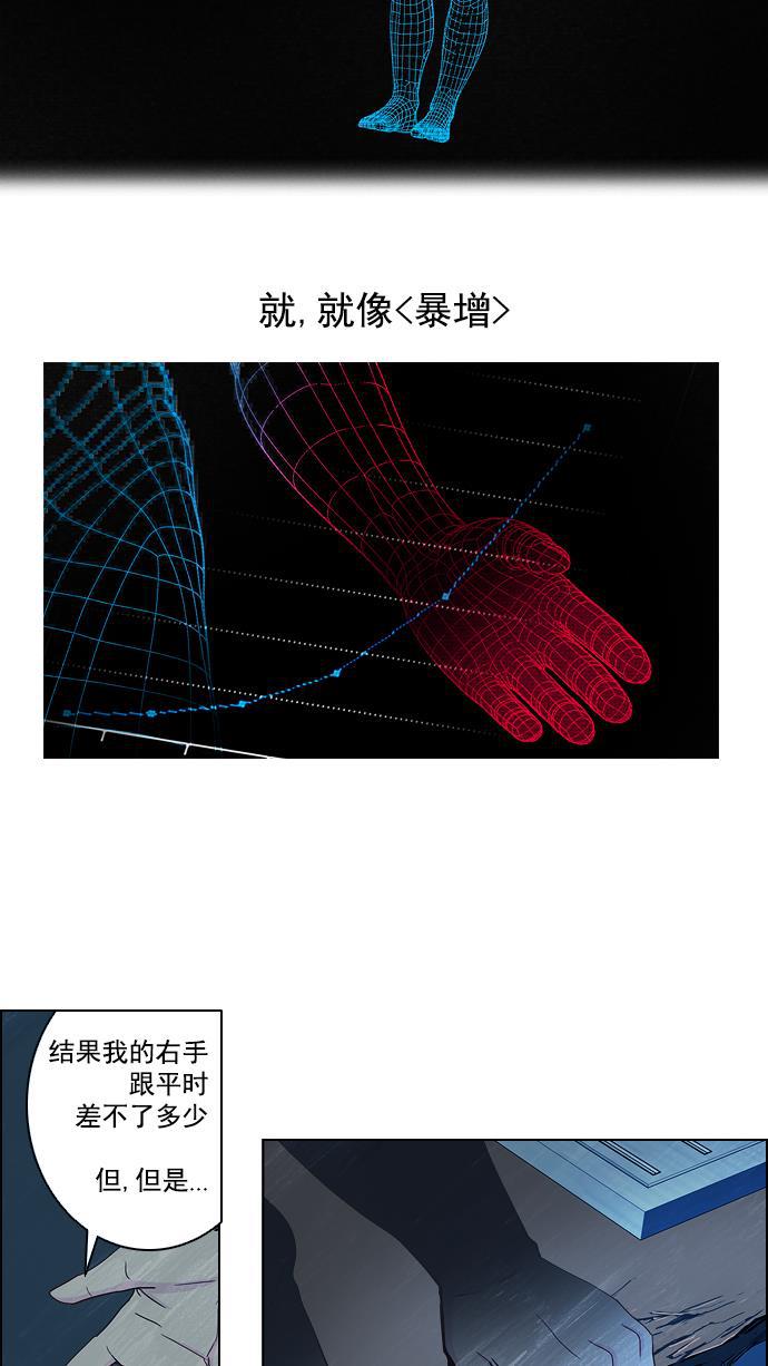 腐女子彼女漫画韩漫全集-[第11话] 向上走一步无删减无遮挡章节图片 