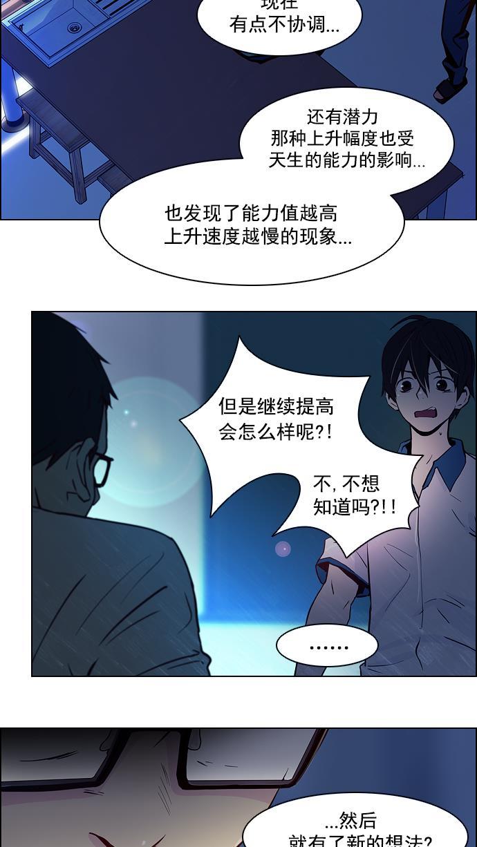 腐女子彼女漫画韩漫全集-[第11话] 向上走一步无删减无遮挡章节图片 