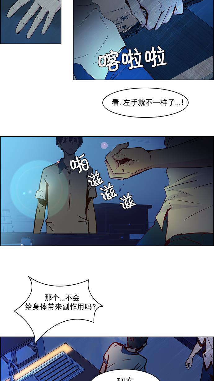 腐女子彼女漫画韩漫全集-[第11话] 向上走一步无删减无遮挡章节图片 