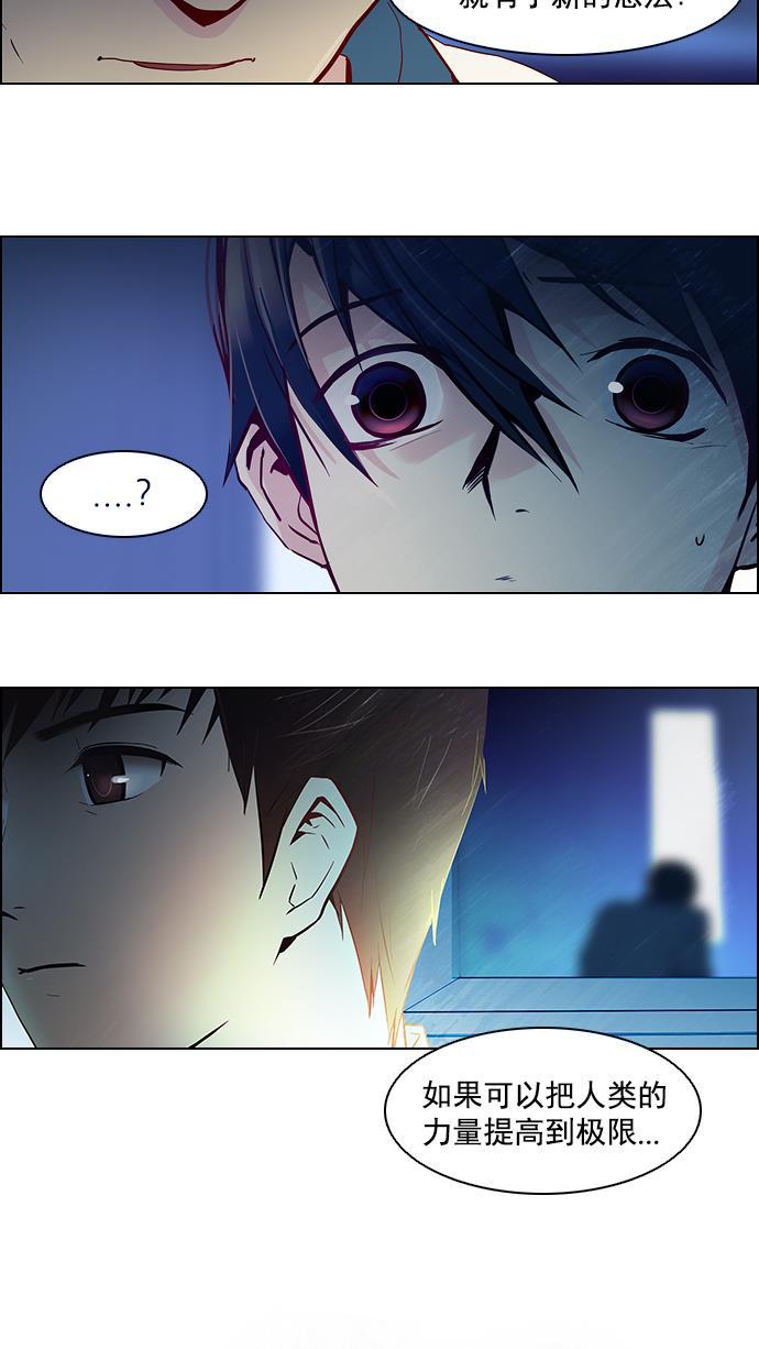 腐女子彼女漫画韩漫全集-[第11话] 向上走一步无删减无遮挡章节图片 