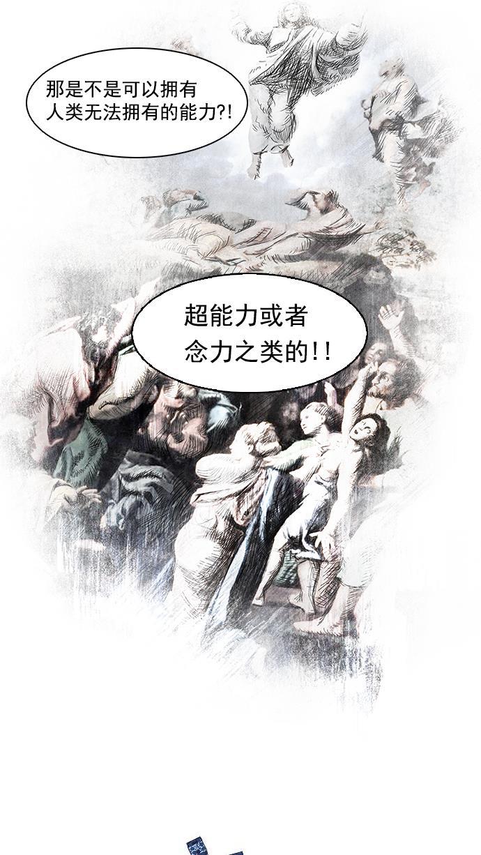 腐女子彼女漫画韩漫全集-[第11话] 向上走一步无删减无遮挡章节图片 