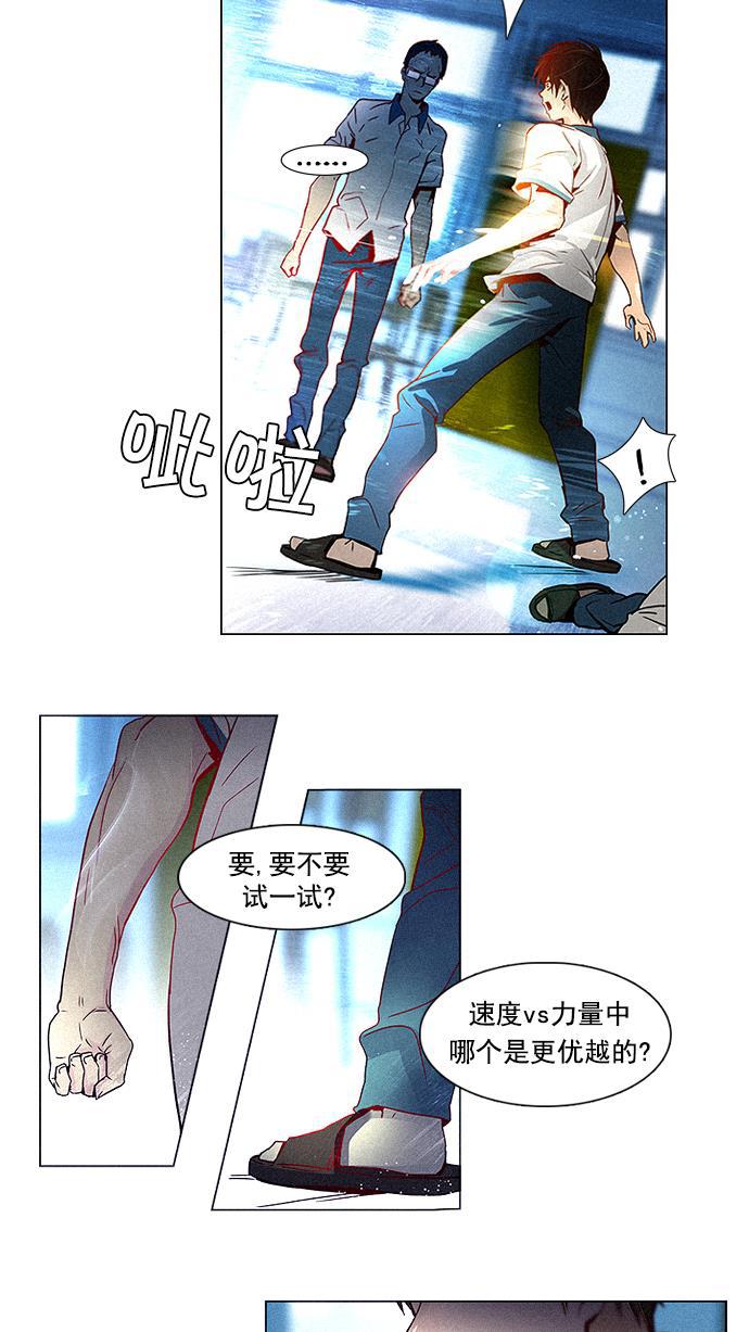 腐女子彼女漫画韩漫全集-[第12话] 掉在地上的骰子没有任何意义无删减无遮挡章节图片 