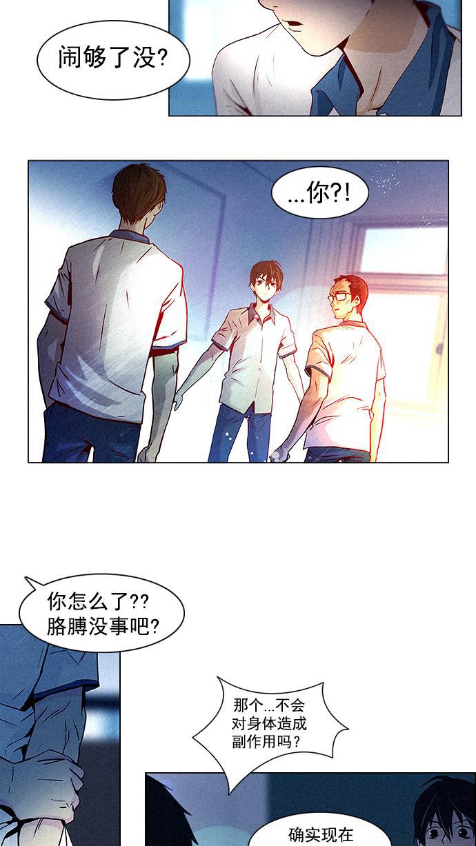 腐女子彼女漫画韩漫全集-[第12话] 掉在地上的骰子没有任何意义无删减无遮挡章节图片 